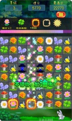 花仙子天使公主换装攻略