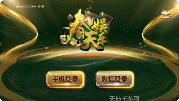 东方明珠棋牌苹果版