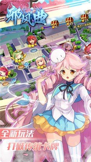 邪风曲传装备获取