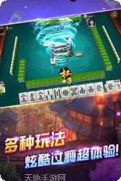 心悦蛟河麻将玩法