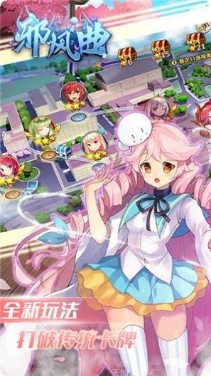 邪风曲传游戏攻略