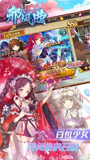 邪风曲传最新更新