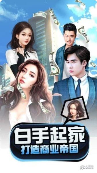 梦想经营者游戏攻略