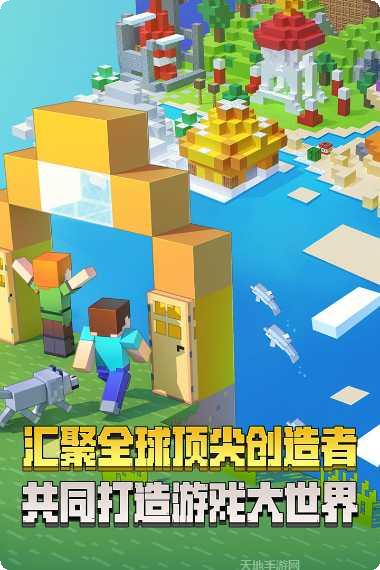 我的世界1.0.0.7版下载