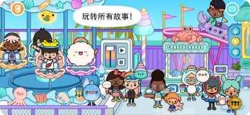 托卡世界海景房攻略