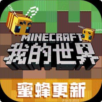 我的世界1.0.0.7版下载