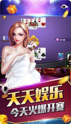 东方明珠棋牌游戏下载