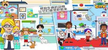 我的城市消防员角色介绍