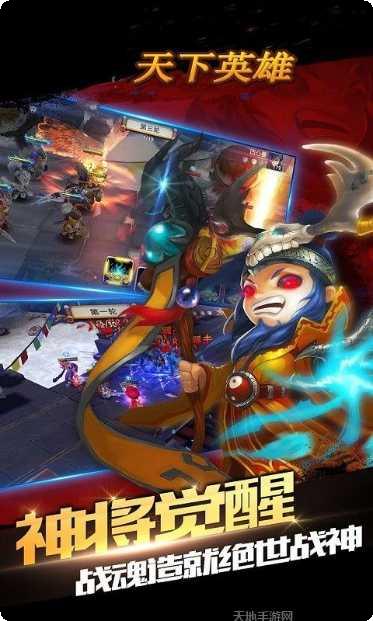 天下英雄手游百度版下载