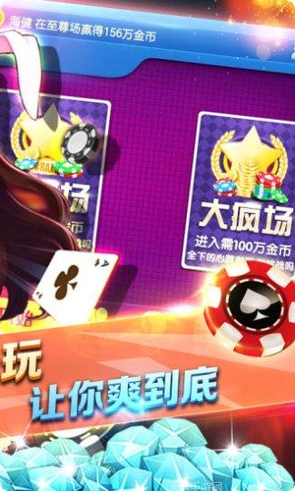 心悦蛟河麻将玩法