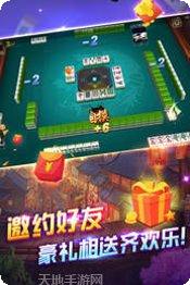 心悦蛟河麻将比赛