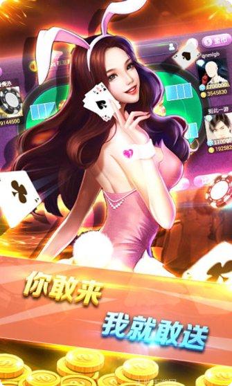 天都棋牌安卓版