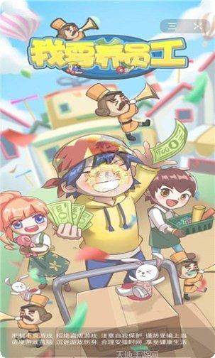 我要养狐妖免下载