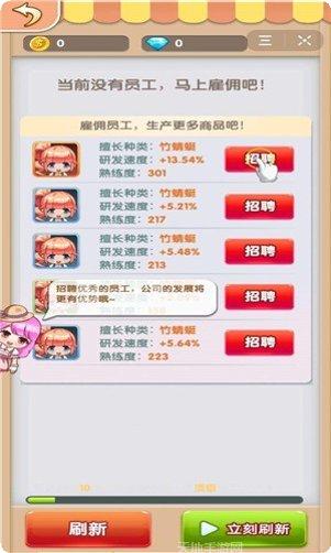 我要养狐妖免评测