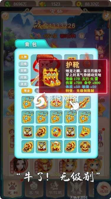 三界神魔传封神修仙攻略