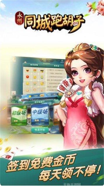 潮牛棋牌安卓版