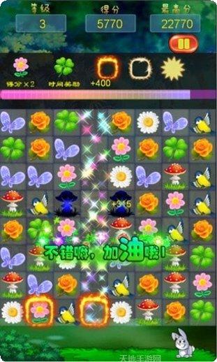 花仙子天使公主换装游戏下载