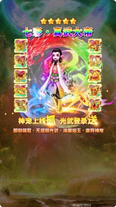 三界神魔传封神修仙角色推荐