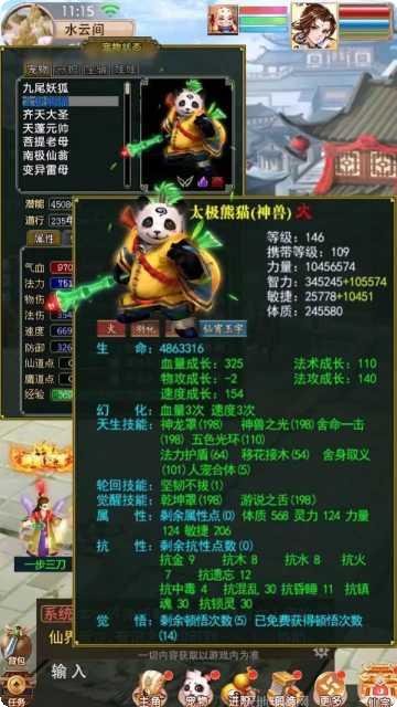 三界神魔传封神修仙攻略