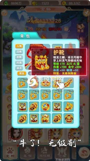 三界神魔传封神修仙下载