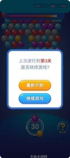 泡泡龙熊猫传奇免费版攻略