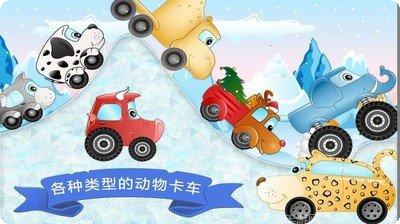 动物卡车爬坡技巧分享