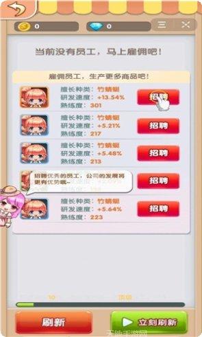 我要养狐妖免下载