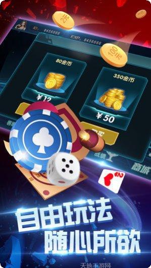 万贯欢乐棋牌游戏下载