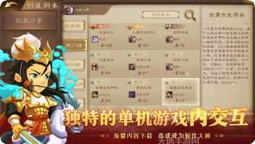 天下英雄手游百度版攻略