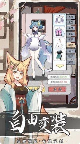 我要养狐妖免宠物