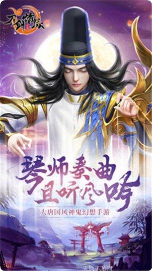 刀剑情缘角色介绍