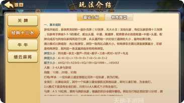 八戒vip棋牌游戏下载