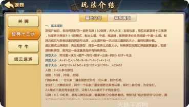 八戒vip棋牌最新版本