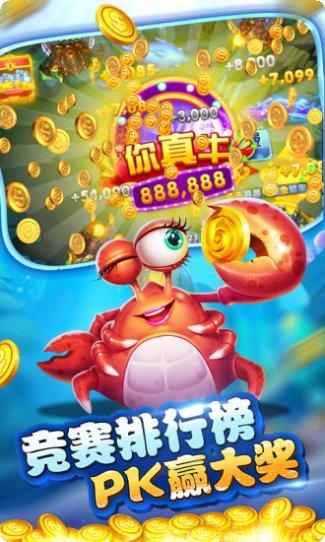 鱼丸捕鱼最新版本