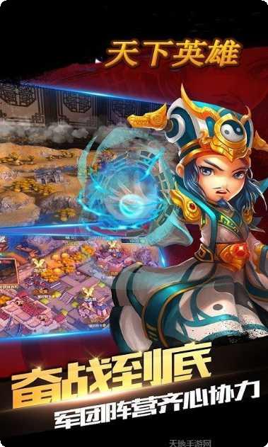 天下英雄手游百度版下载地址
