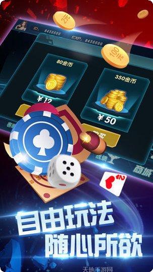 万贯欢乐棋牌游戏攻略
