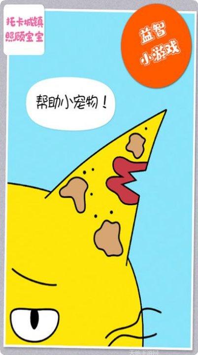 托卡城镇植物解锁全部