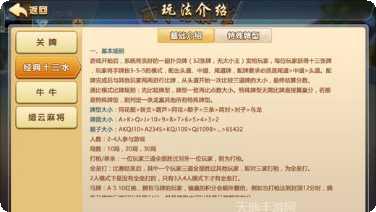 八戒vip棋牌游戏下载