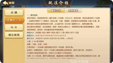 八戒vip棋牌安卓版