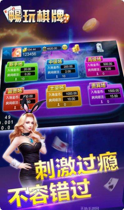 星际扑克4最新版本