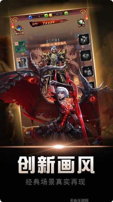 天下英雄手游百度版攻略