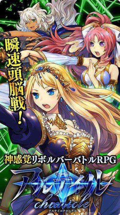 Alteil编年史角色介绍