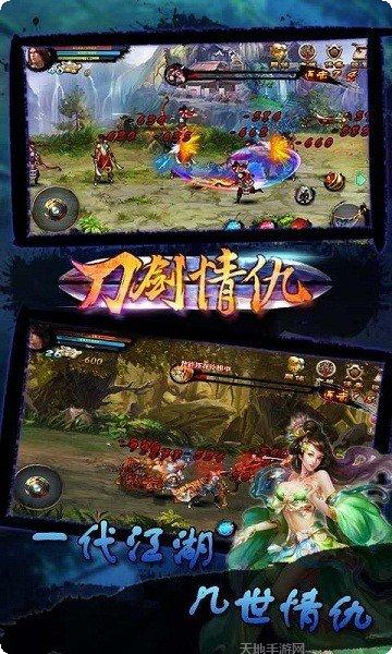 刀剑情缘装备获取