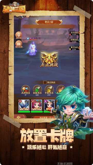 驰骋三国战斗技巧