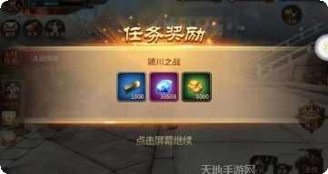 驰骋三国手游攻略