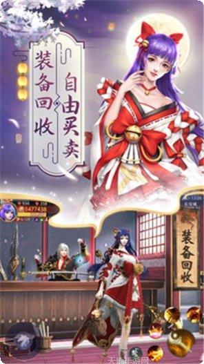 刀剑情缘手游下载