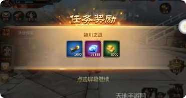 驰骋三国装备打造