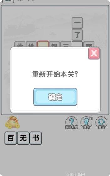 成语合家欢最新版本