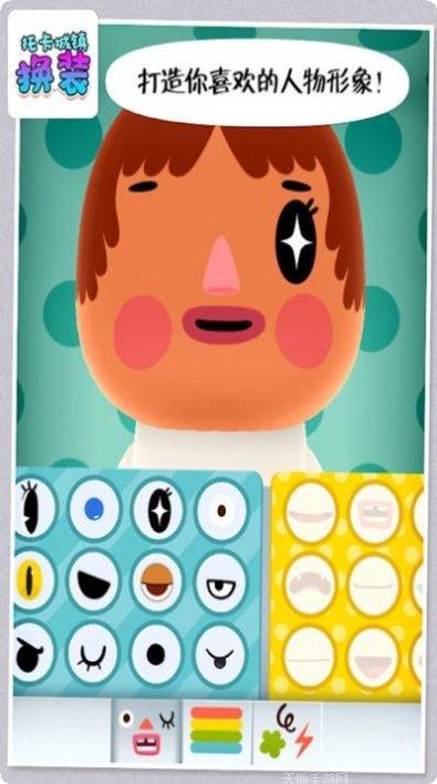 托卡城镇植物攻略大全