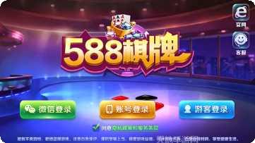 588科技棋牌游戏攻略